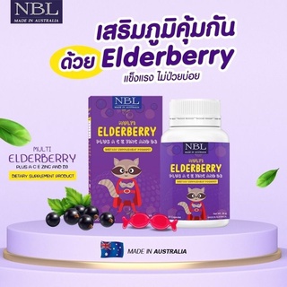 Multi elderberry NBL วิตามินรวมเสริมภูมิคุ้มกัน ต้านหวัด ไวรัส ภูมิแพ้