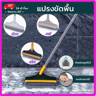 แปรงขัดพื้น แปรง แปรงถูพื้น 2in1 พร้อมที่รีดน้ำในตัว มีที่กวาดน้ำ แปรง