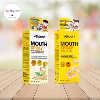 Veldent Mouth Spray with Propolis 18 ML เวลเดนท์ เมาท์ สเปรย์ สเปรย์สำหรับช่องปาก