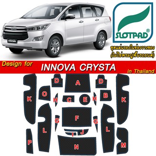 SLOTPAD ยางรองแก้ว TOYOTA INNOVA CRYSTA ออกแบบเองจากรถเมืองไทยพวงมาลัยขวา แผ่นรองหลุม ยางรองหลุม ที่รองแก้ว SLOT PAD