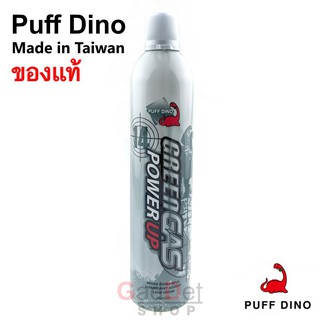 Gasa Puff Dino 14kg ขาว ฝาเทา บีบี ของแท้จากไต้หวัน