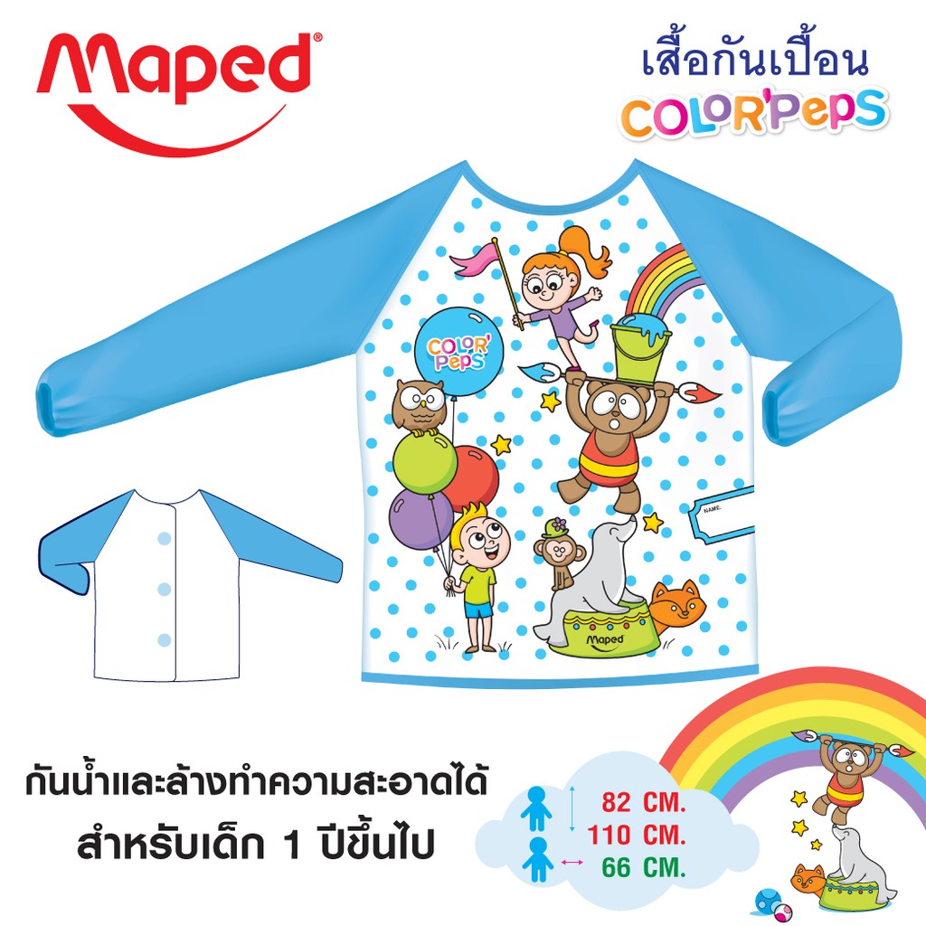 Maped مريلة رسم للأطفال COLOR'PEPS ‏AP/820310 — صورة 4