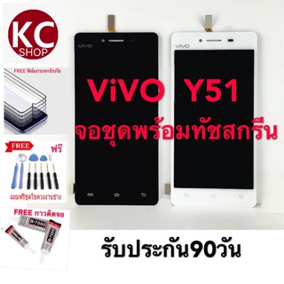 จอชุดLCD พร้อมทับสกรีน ViVO Y51