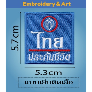 ไทยประกัยชีวิต อาร์ม โลโก้ เย็บติดเสื้อ สี่เหลี่ยมจัตุรัส