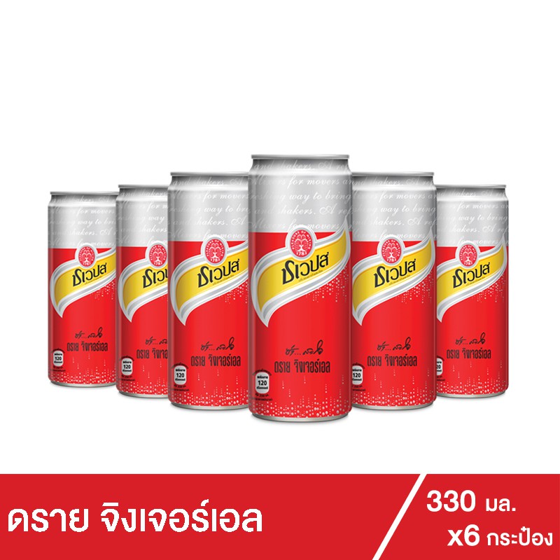 ชเวปส์ มิกเซอร์ จิงเจอร์ 330 มล. 6 กระป๋อง