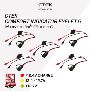 CTEK Comfort Indicator Eyelet 5 สายติดขั้วแบตเตอรี่ 5 ชิ้น [อุปกรณ์เสริมต่อกับเครื่องชาร์จ CTEK] [มีไฟบอกสถานะ]