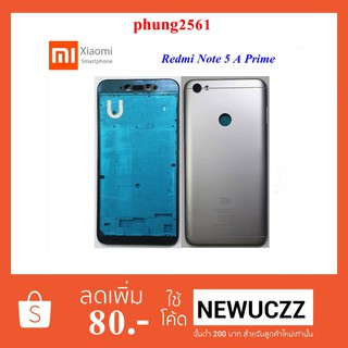 บอดี้ครบชุด Xiaomi Redmi Note 5A Prime เทาดำ ทอง