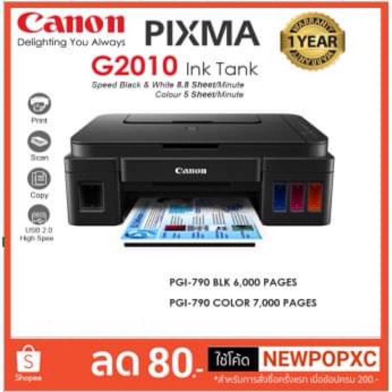 Printer Canon G2010 ใหม่💯%เครื่อง+หัวพิมพ์+**ทางร้านจะแถมหมึกพรีเมี่ยมเกรด A จำนวน 1 ชุด