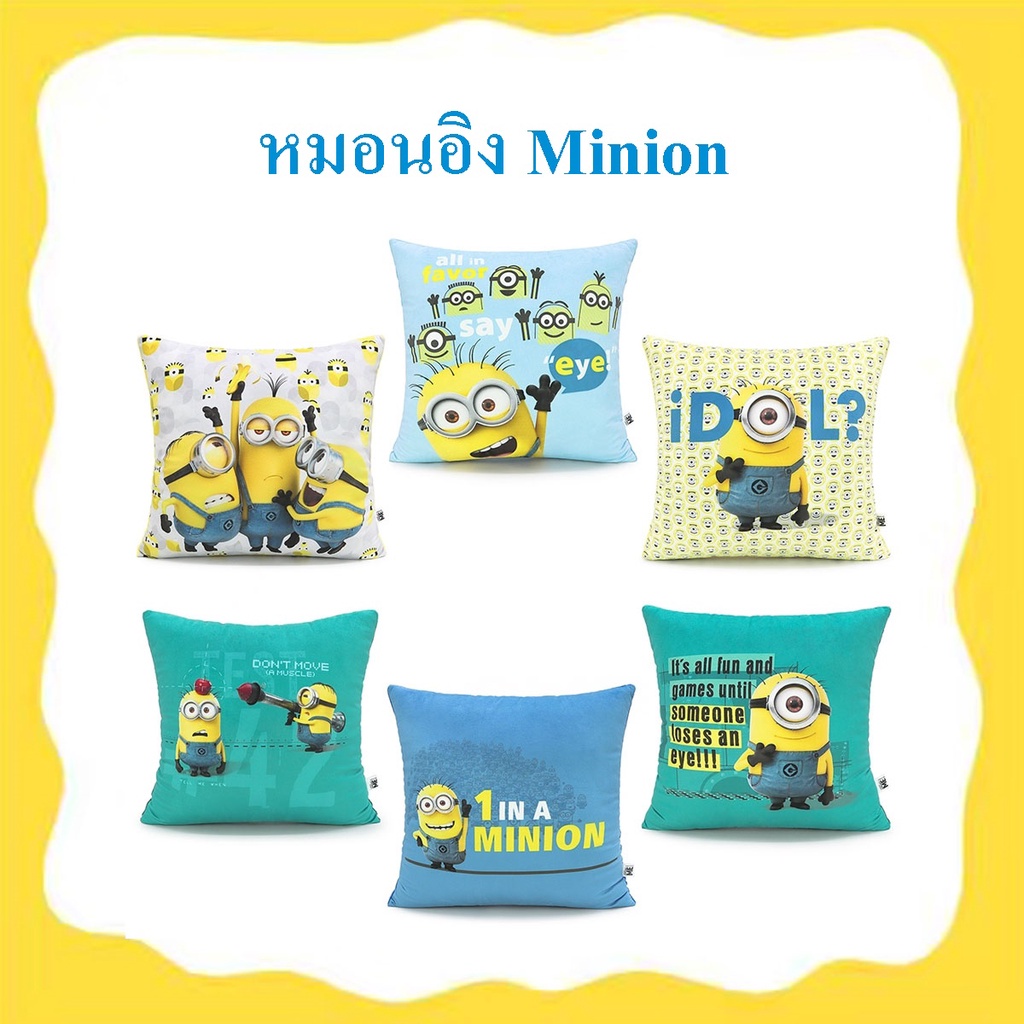 Illuminations ลิขสิทธิ์แท้ หมอนอิง มินเนี่ยน Minion มิสเตอร์แสบร้ายเกินพิกัด