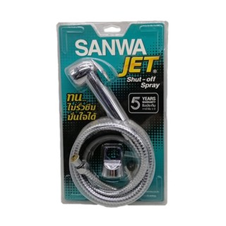 สายฉีดชำระ SANWA JET SWJ 15