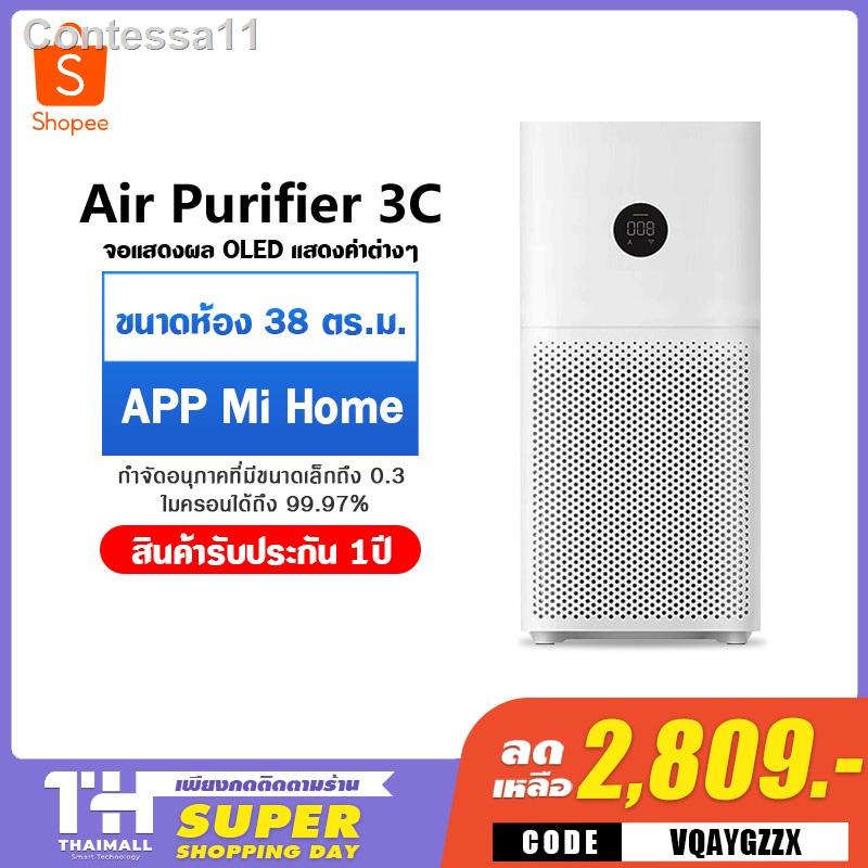 แฟชั่น❄[เหลือ 2,809 โค้ด Y7LZNQ26][Global Version ] Xiaomi Air Purifier 3C เครื่องฟอกอากาศ กรองฝุ่น PM 2.5