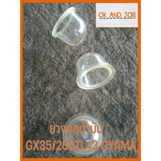 ยางกดน้ำมันGX35/260/TL43 OYAMA