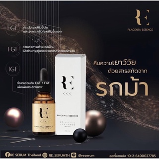 RE Serum Placenta Essence สารสกัดจากรกม้า 30ml