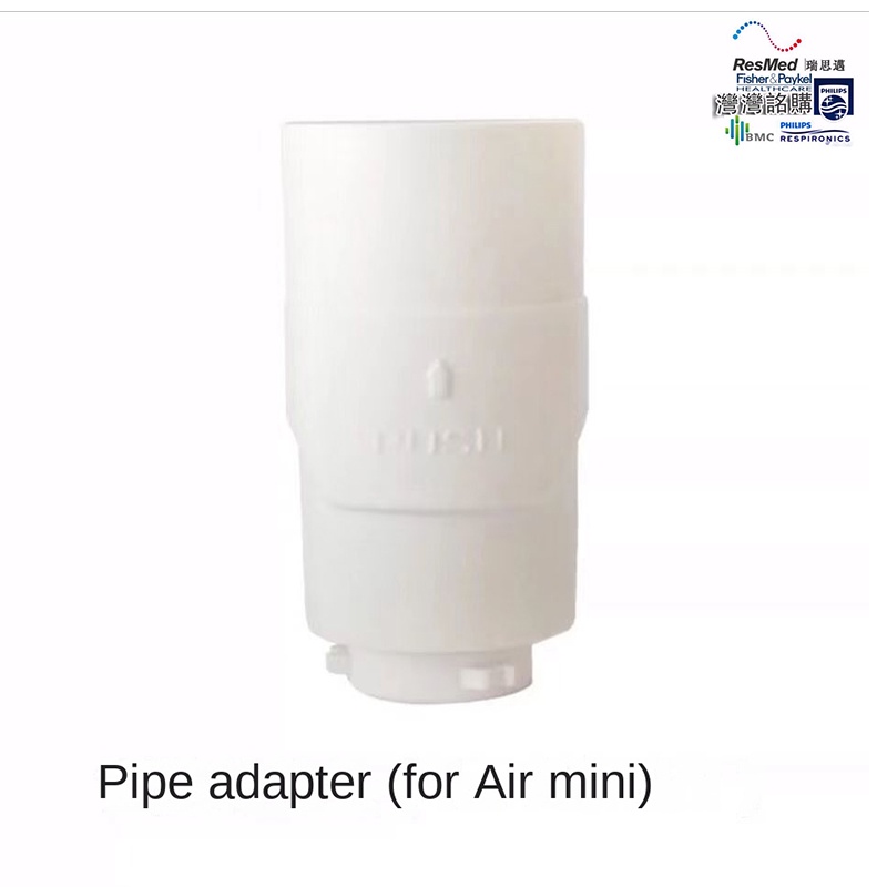 Resmed Resmed Pocket Adapter Resmed Air mini หน้ากากจมูกธรรมดา 2.2 ซม.ขั้วต่อ mini อะแดปเตอร์เฉพาะ