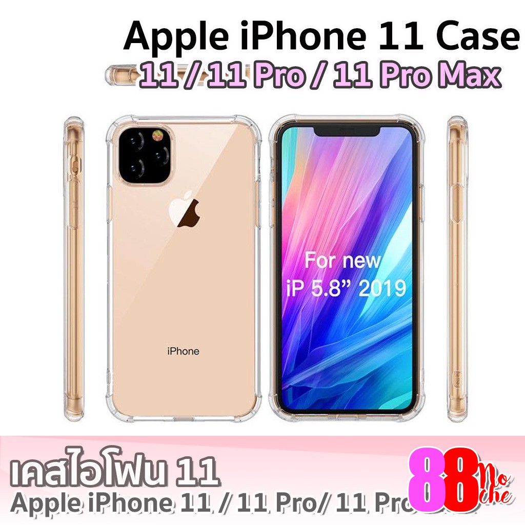 [[พร้อมส่ง]] เคสกันกระแทก iPhone 11 11 Pro 11 Pro Max เคสใสกันกระแทก TPU