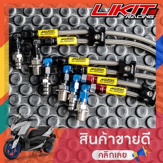 MORIN ชุดสายระบายเฟืองท้าย XMAX ยาวพิเศษ แบบสองเส้น (พร้อมหูล็อคสาย)