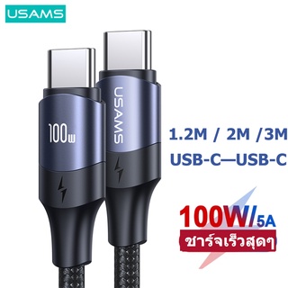 Usams 100W 5A ชาร์จเร็ว Type C คู่ ถัก โทรศัพท์มือถือ ชาร์จเร็ว สายเคเบิลข้อมูล สายเคเบิลโทรศัพท์