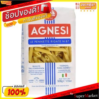 สุดพิเศษ!! AGNESI แอคเนซี่ เพนนีเรกาติ เบอร์87 ขนาด 500กรัม PENNETTE RIGATE N-87 ข้าว, เส้นก๋วยเตี๋ยว, เส้นพาสต้า อาหาร