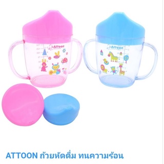 ถ้วยหัดดื่ม Attoon ถ้วยฝึกทักษะการดื่มเด็ก ลายการ์ตูน