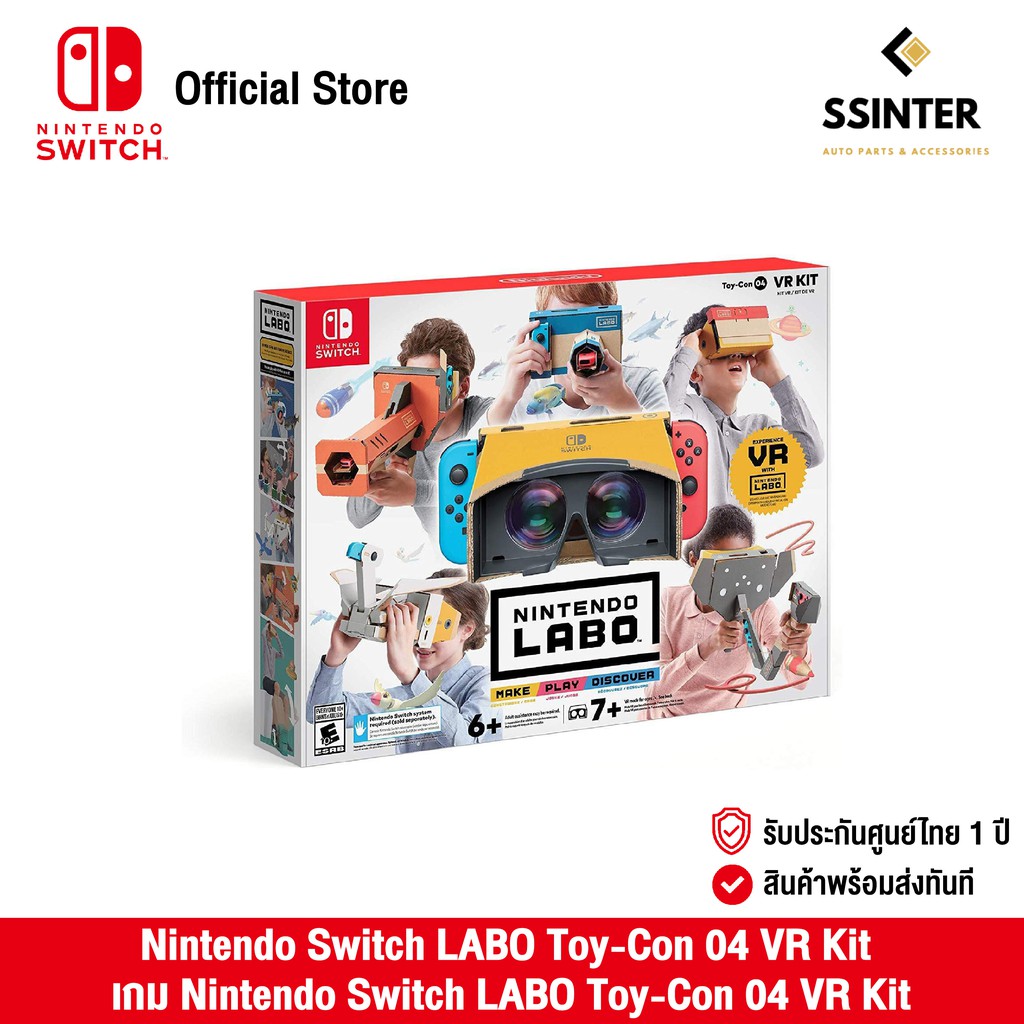 Nintendo Switch : LABO Toy-Con 04 VR Kit (R2) (EN) นินเทนโด้ สวิตช์ เกม LABO Toy-Con 04 VR Kit