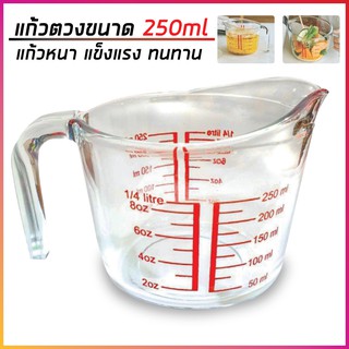 แก้วตวง ใช้งานได้อเนกปะสงค์ วัสดุทำจากแก้วอย่างดี measuring glass