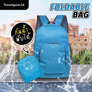 TravelGear24 กระเป๋าเป้พับได้ สะพายหลัง กันน้ำ พับได้ น้ำหนักเบา Waterproof Travel Foldable Backpack Bag - A0268