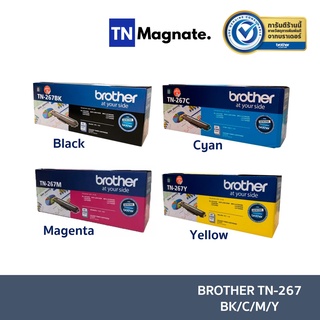 [หมึกพิมพ์] BROTHER TN-267 BK/C/M/Y - เลือกสี