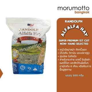 RANDOLPH Alfalfa Hay Super Premium 1stCut Non-Hand Selected แรนดอล์ฟ หญ้าอัลฟาลฟ่า ซุปเปอร์พรีเมี่ยม ไม่คัดมือ (500g)