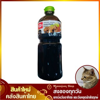 ซอสเทริยากิ 1000 กรัม Teriyaki Sauce aro เอโร่ ซอสเกาหลี เทอริยากิ ซอสหมักเกาหลี ซอสหมักเนื้อเกาหลี ซอสหมัก ซอส