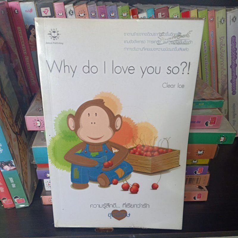 Why do i love you so? (Clear Ice)