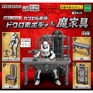 [RARE] EPOCH GASHAPON 3.75 INCH DAREORE DARK SIDE CAPSUL SOTAI SKULL BODY &amp; DEVIL FURNITUR สินค้ารุ่นแรกหายาก ของแท้