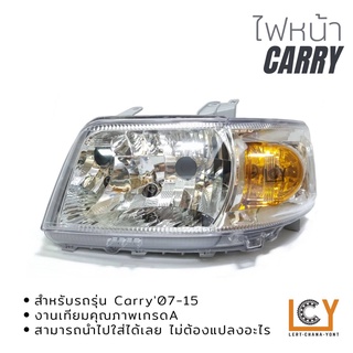 ไฟหน้า/เสื้อไฟหน้า Suzuki Carry 2007-2015