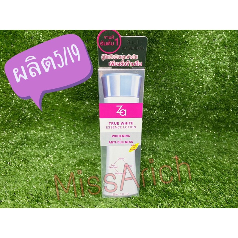 ของใหม่ราคาส่งต่อของแท้💯🔥 za true white ex essence lotion 150 ml น้ำตบZAในตำนาน