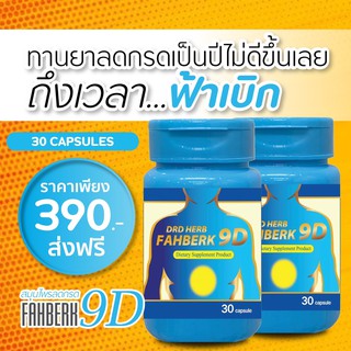 ส่งฟรี ไม่ต้องใช้โค้ด🎉กรดไหลย้อน โรคกระเพาะเรื้อรัง DRD Herb สมุนไพร 9ชนิด ลดกรดไหลย้อน แก้กรดไหลย้อน ปวดท้องแน่นจุก