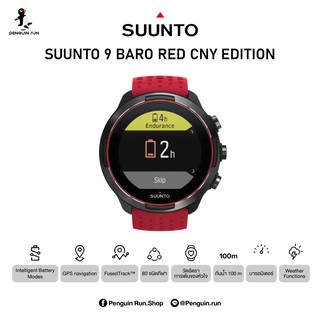 Suunto 9 Baro Red CNY Edition GPS Multisport "Center Insurance NGG Enterprise thailand 2 Year"