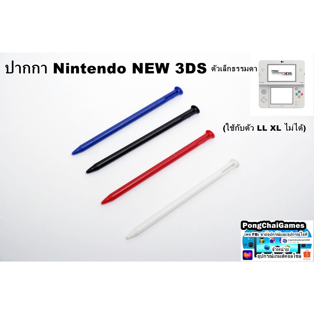 ปากกา nintendo new 3ds,NINTENDO NEW 3DS