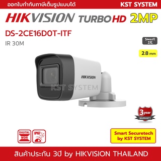 DS-2CE16D0T-ITF (2.8mm) กล้องวงจรปิด Hikvision HDTVI 2MP