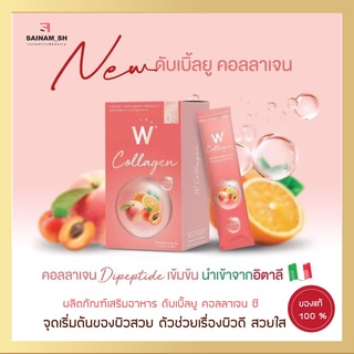 Wink White W COLLAGEN คอลลาเจนวิงค์ไวท์1กล่อง7ซอง