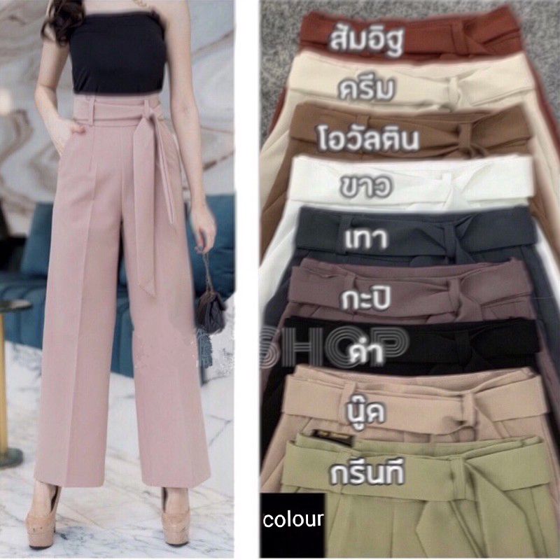 กางเกงทรงกระบอกกลาง เอวสูง ซิปข้าง มีหูเข็มขัด มีโบว์แยกถอดได้ ผ้าดีมาก เก็บทรงสวย ใส่แล้วดูขายาวสูงเพรียว ปังมากค่า