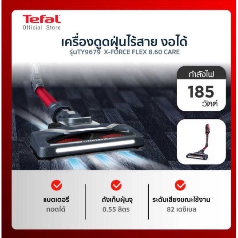 1212เครื่องดูดฝุ่น tefal เครื่องดูดฝุ่นไร้สาย รุ่น X-FORCE FLEX 8.60 ...