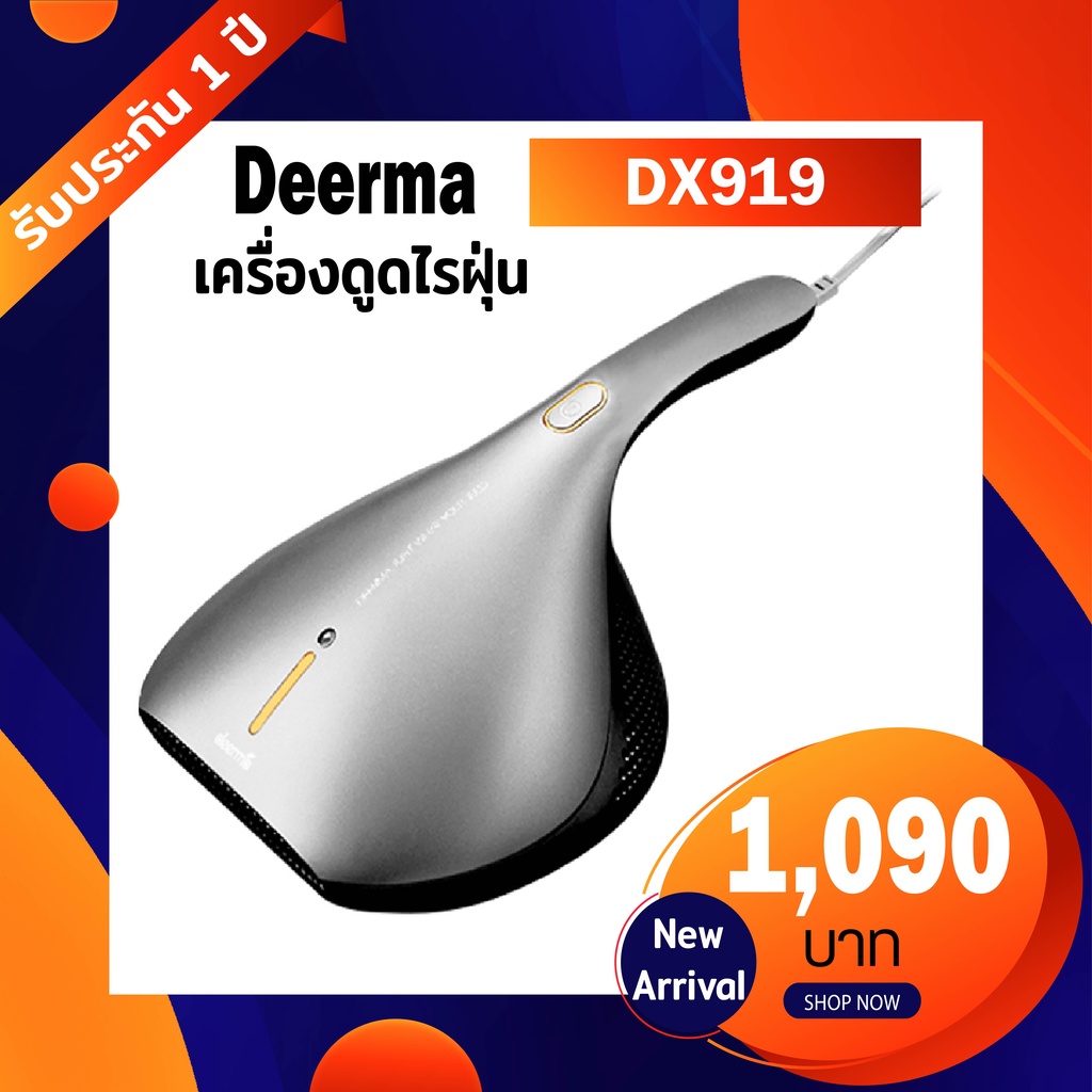 🔥รับประกัน 1 ปี 🔥 เครื่องดูดไรฝุ่นด้ามจับ Deerma Dust Mite Vacuum Cleaner EX919กำจัดไรฝุ่นมากถึง 99.9%