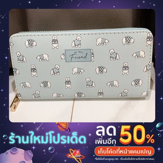 กระเป๋า สตางค์ ผู้หญิง แบบยาว