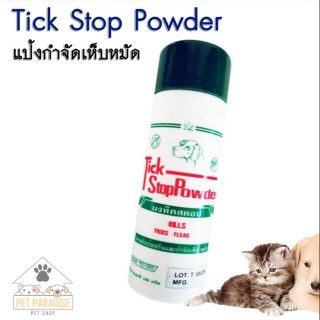 Tick Stop Powder ผงแป้งทิคสตอป กำจัดเห็บหมัด