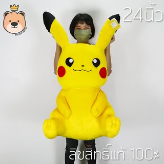 ปิกาจู 24นิ้ว - พิคาชู ตุ๊กตาฟิกเกอร์ โปเกม่อน - Pikachu ลิขสิทธิ์แท้ Pokemon (แพ็คกล่องส่ง)