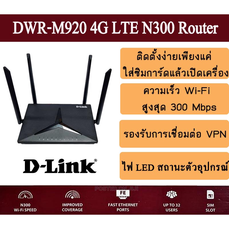 Router D-Link DWR-M920 4G LTE N300