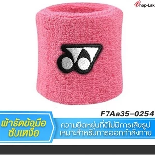 ผ้ารัดข้อมือ สายรัดข้อมือออกกำลังกาย ปัก Yonexes Wristband ซับเหงื่อ ระหว่างออกกำลังกายได้อย่างดี