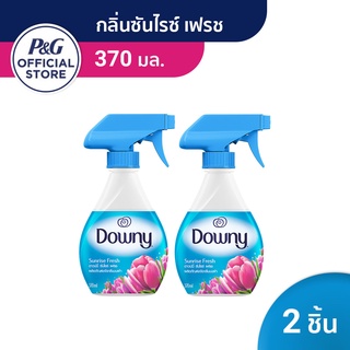 [ใหม่] Downy ดาวน์นี่ สเปรย์ฉีดผ้าหอม กลิ่น ซันไรซ์ เฟรช 370 มล - Downy Fabric Spray Sunrise Fresh Scent x2