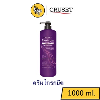 ครูเซ็ท ครีมโกรกผมสำหรับยืด แพลทตินั่ม นิวทราไลซิ่ง ครีม ปริมาณ 1000 มล. (ขวดสีม่วง7582)