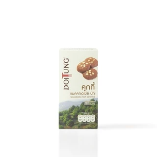 DoiTung Macadamia Nuts Cookies Chocolate (120 g.) คุกกี้ แมคคาเดเมียนัท รสช็อคโกแลต ดอยตุง