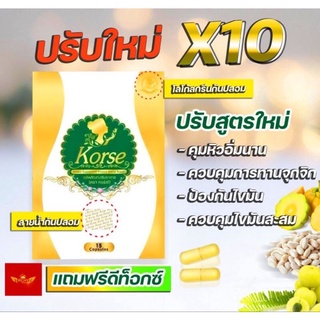 ส่งด่วน♦️ของแท้🔥เฮิร์บ​ HERB VIP  Korse Herb VIP คอร์เซ่ เฮิร์บวีไอพี 💙